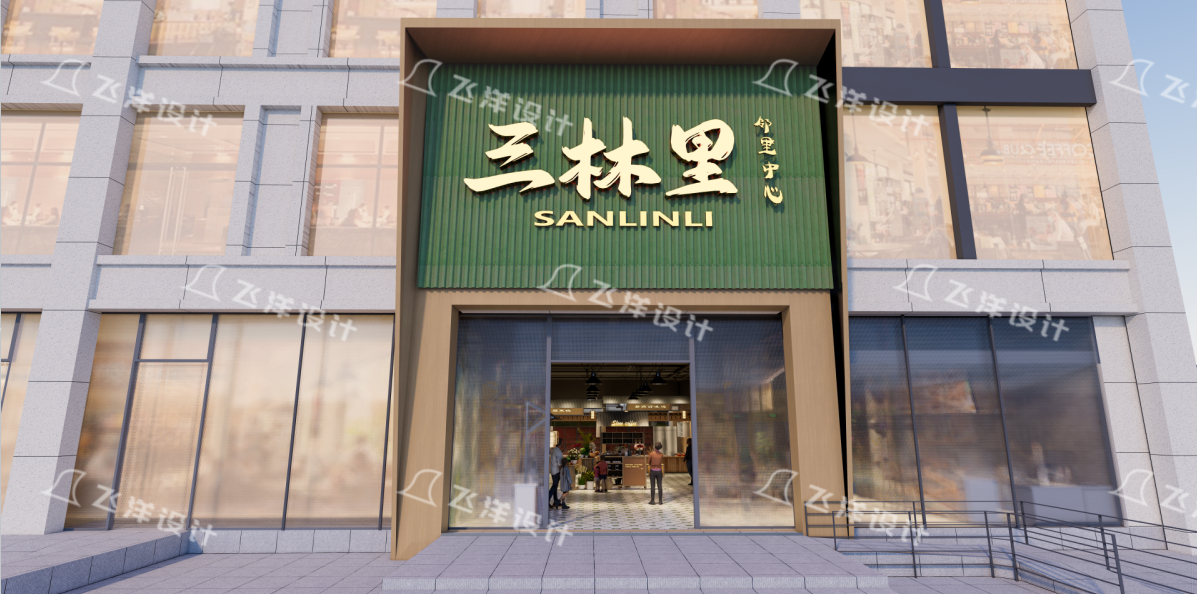 設(shè)計案例：上海三林農(nóng)貿(mào)市場